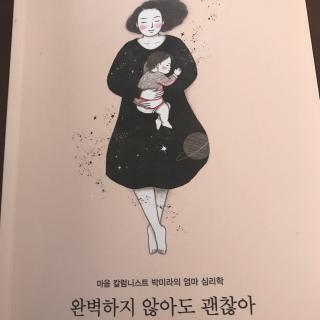 4.엄마가 되는 불안 그뿌리를 찾아보세요