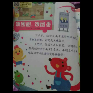 饭团圆，饭团香🍙