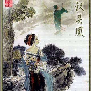 《钗头凤》