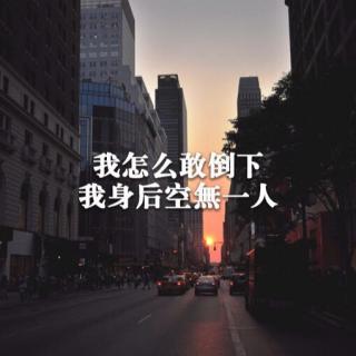 单身，只为等一个“对”的人