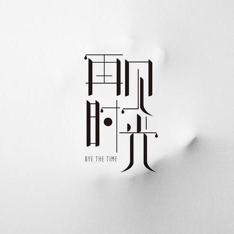 22再见来不及挥手