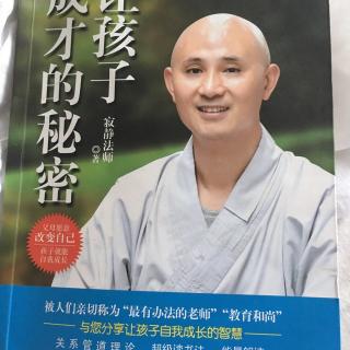 《孩子不听话的根本原因》