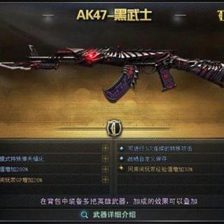 火线兵器谱AK47