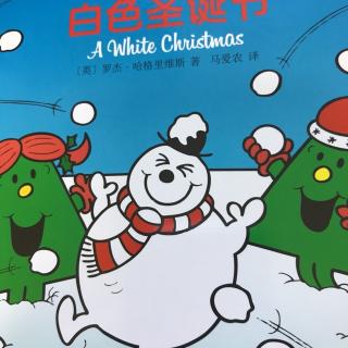 奇先生妙小姐系列——白色圣诞节🎄