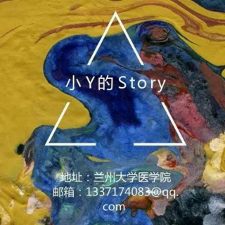 小Y的Story专辑第四篇——必备范文四