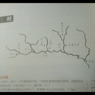 三峡（下）