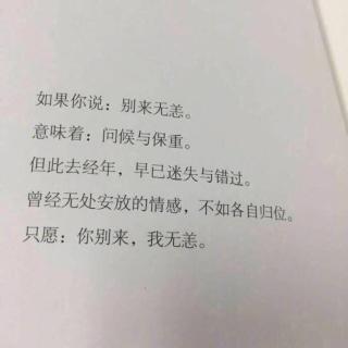 永远不要踮着脚尖 去爱一个人