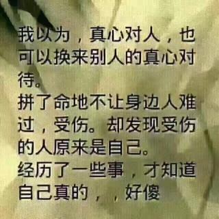 不要隔着屏幕爱上一个人