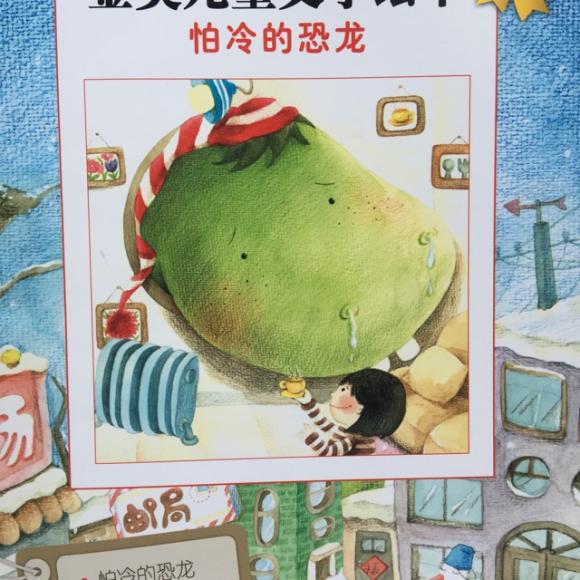 【怕冷的恐龙】在线收听_小瓢虫绘本馆lily老师_荔枝fm