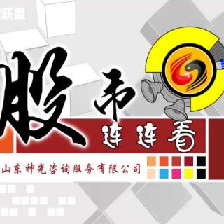 2017年6月15日《股市连连看》：市场预期不断改变