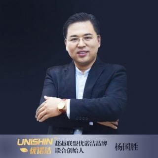 《超越联盟》6.13杨国胜先生演讲