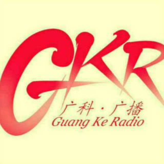 GK广播台