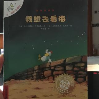 我想去看海（不一样的卡梅拉）