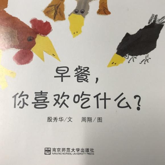早餐,你喜欢吃什么