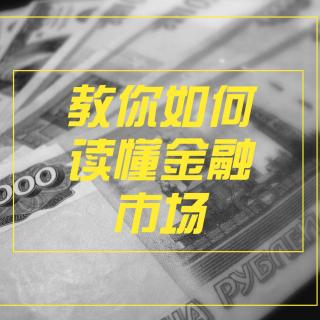 #金融机构#金融结构体系——金融机构及其特点