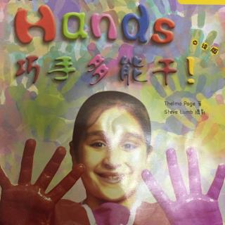 hands 大猫二级3