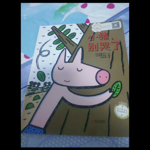 【小猪,别哭了】在线收听_每天讲个绘本故事_荔枝fm