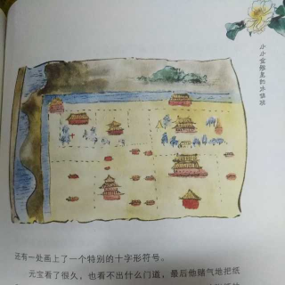 4故宫藏宝图