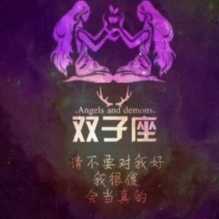 双子女的性格特点