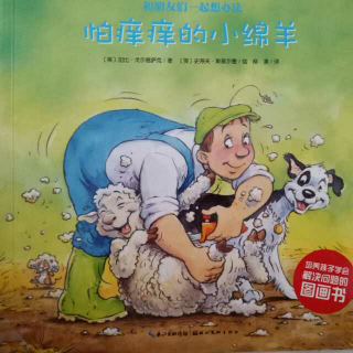 弗瑞德系列_怕痒痒的小绵羊🐑