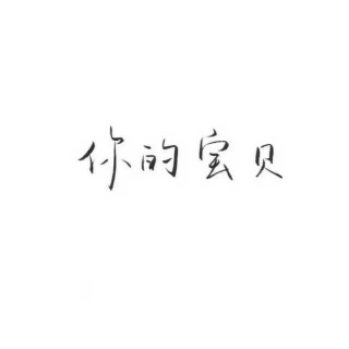 『父亲』老爸希望我永远长不大👶，希望你永远不会老😍