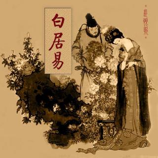 诗魔白居易赋得古原草送别暮江吟忆江南钱塘湖春行