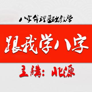 干支纪时法-1