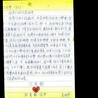 湘琴写给直树的信