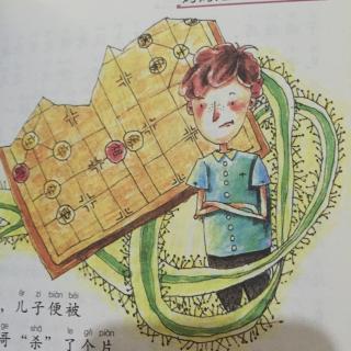 象棋上的父子