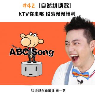 【自然拼读歌】《A - G字母发音歌》KTV你来唱