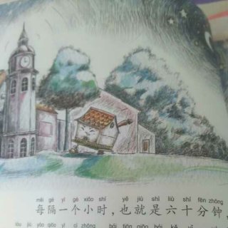 杨红樱童话: 会走路的小房子(1)小房子的脾气大