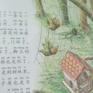 杨红樱童话: 会走路的小房子(2)小房子坏了
