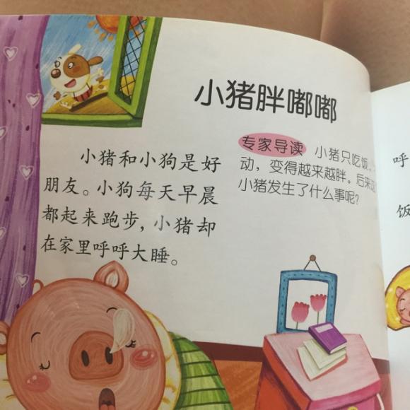 【小猪胖嘟嘟】在线收听_大果和糖果的故事_荔枝fm