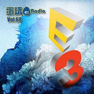 蛋玩儿广播【第68回】我们眼中的E3-2017版