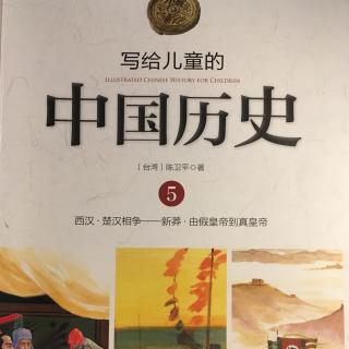 中国历史之汉朝 骑马打仗