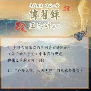 王阳明心学缘起（张庆祥）