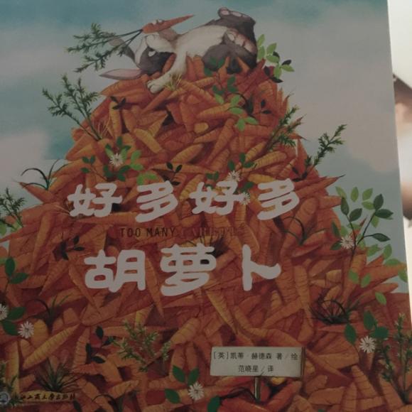 【好多好多胡萝卜】在线收听_圆头发讲绘本_荔枝fm