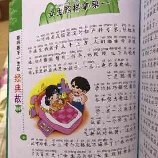 小米妈妈讲故事——女生照样拿第一