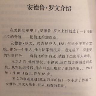 《把信送给加西亚》七、