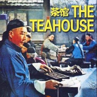 【电影原声】最经典1982年：茶馆（北影）