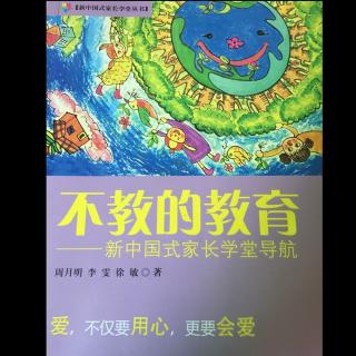 0岁开始的教育--图画的伟大作用