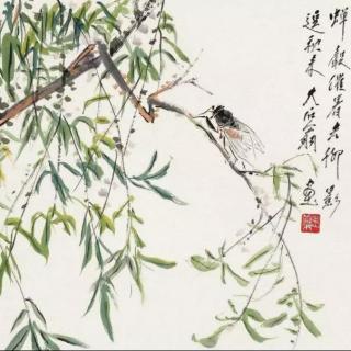 【976期】中国诗词荟萃——夏凉诗词两首（主播：山竹妈咪呀）