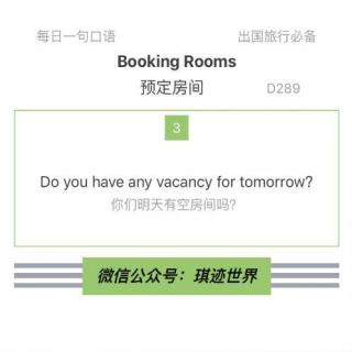 【旅行英语】预定房间 D289：Do you have any vacancy for tomorrow?