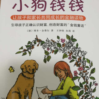 第一章 白色的拉布拉多犬（上）