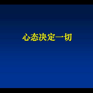 夏天“诵”清凉:糊涂过，高兴活，知足了乐。