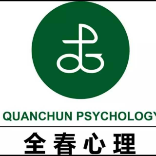 《自主心理学》疾病痊愈，要靠暗示信息  作者：李全春教授