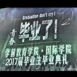 对于青春和大学的怀念我们至死方休