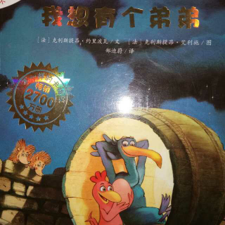 我想有个弟弟