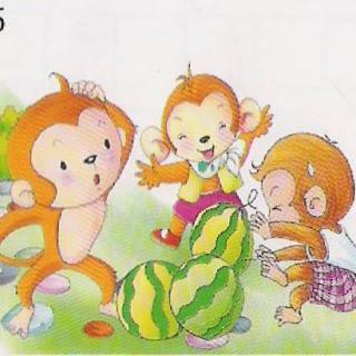 小猴吃西瓜