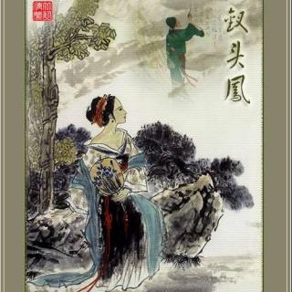 钗头凤·红酥手——宋·陆游